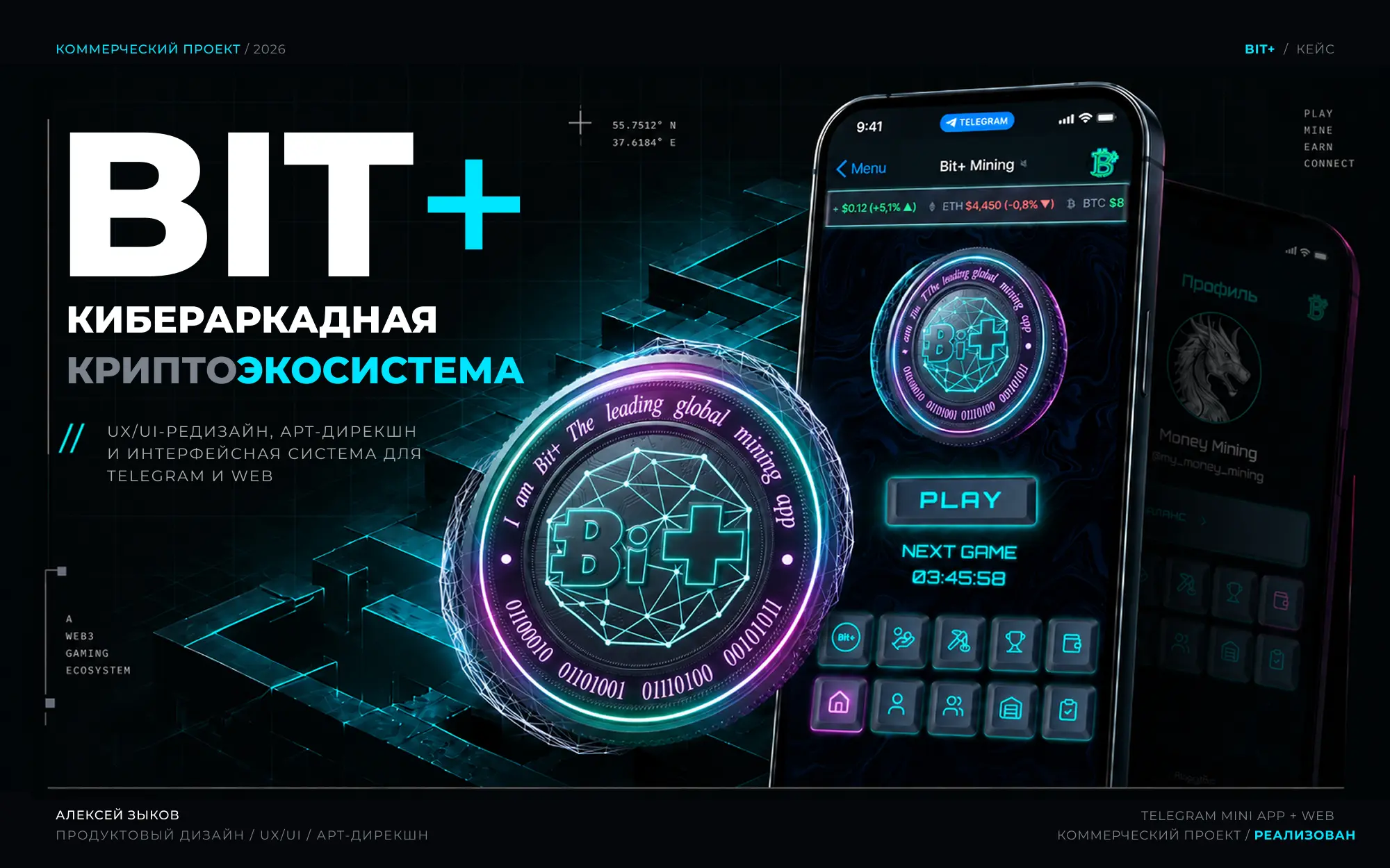 BIT+ case study 1
