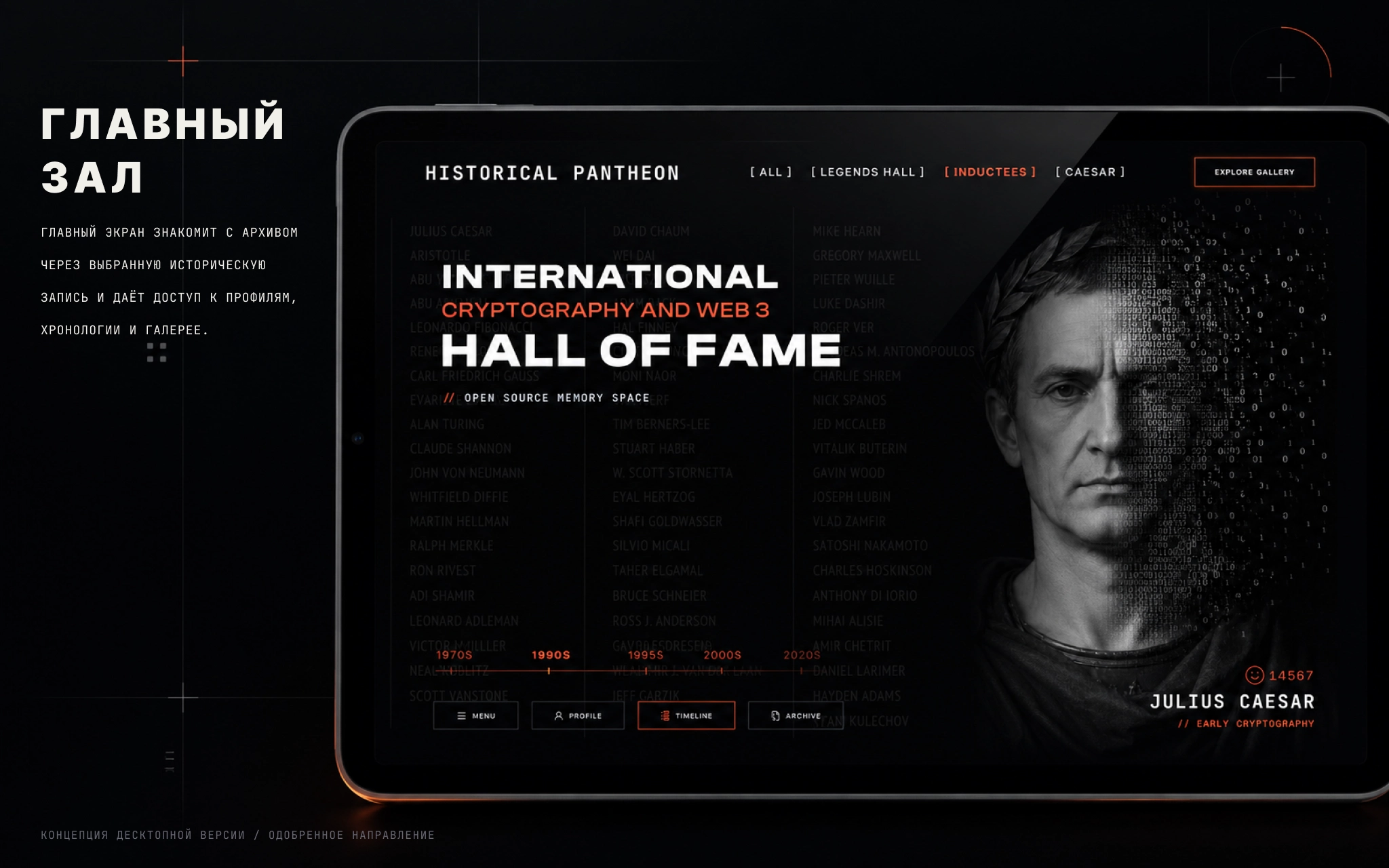 Crypto Hall of Fame case study 7