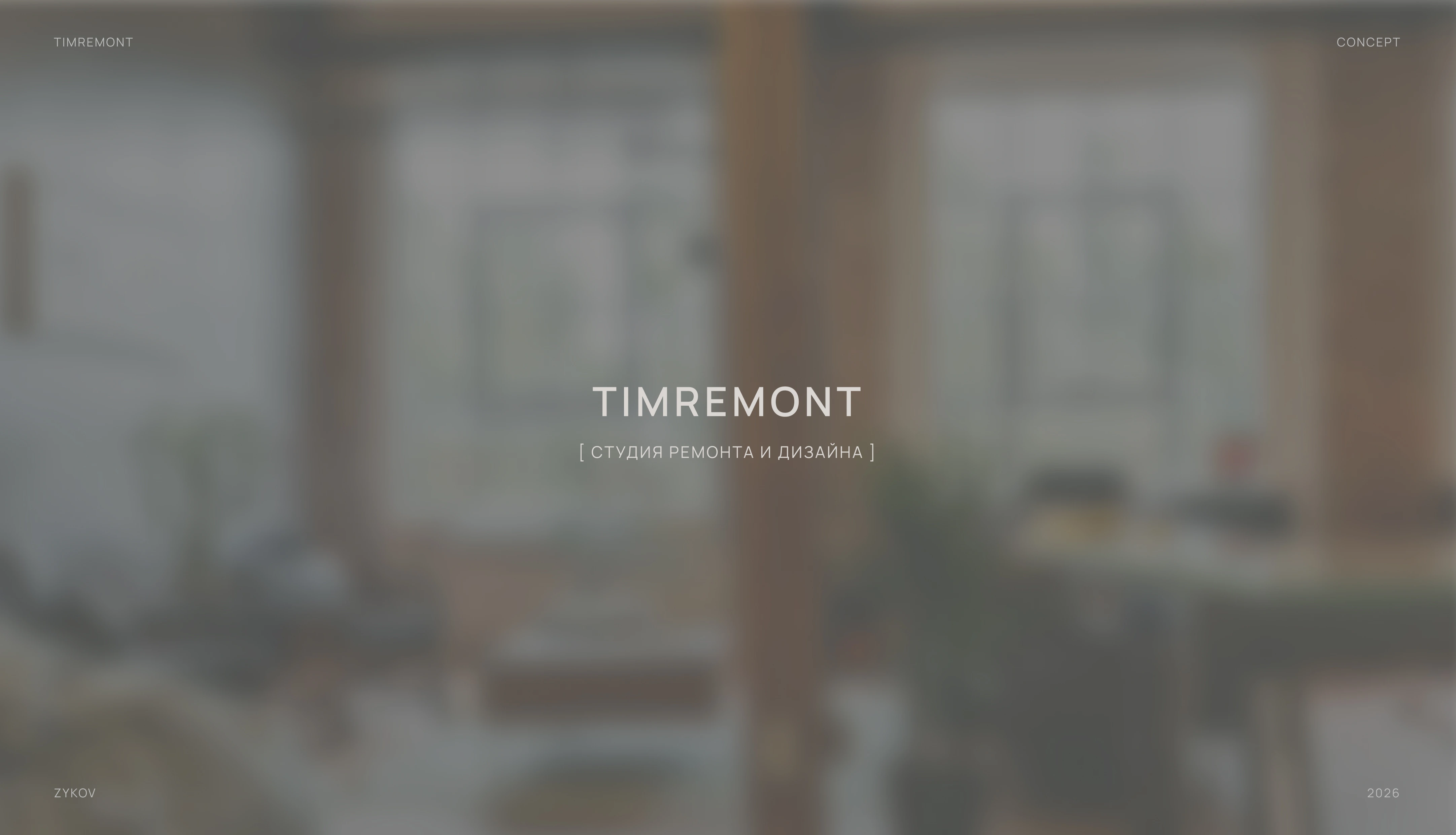 TIMREMONT case study 1