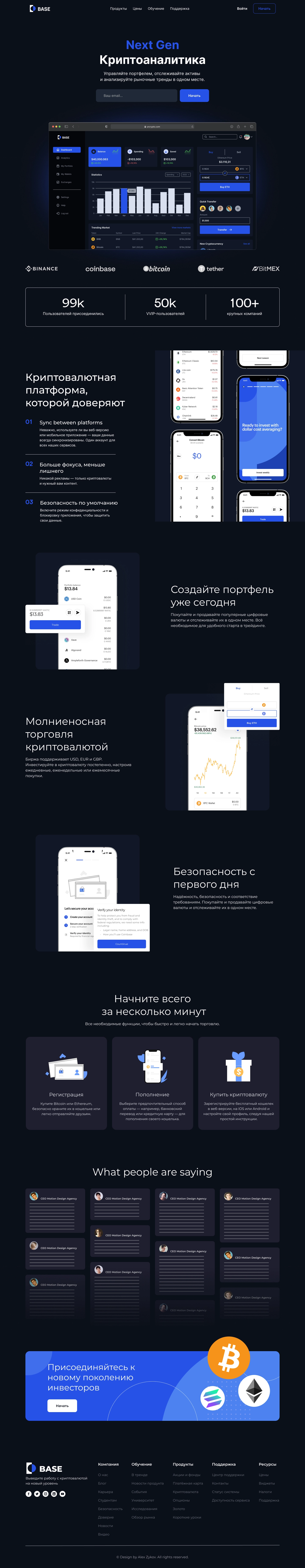 Web3 case study 1